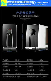 湖里净水器与厦门攀盛里的信息技术咨询服务 提升净水行业智能化水平